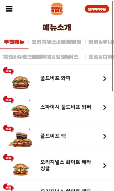 버거킹(안산고잔점) 이미지