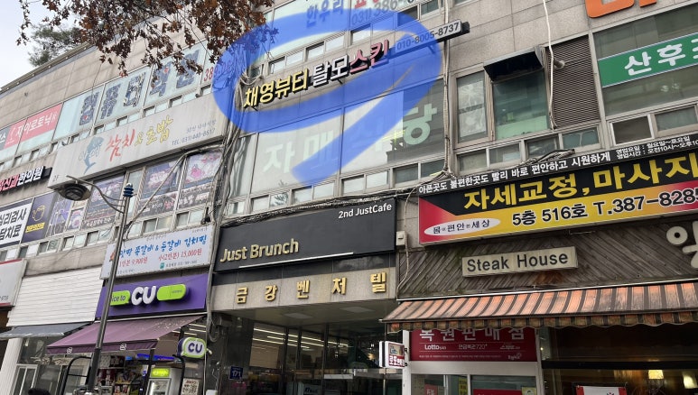 채우림뷰티 이미지