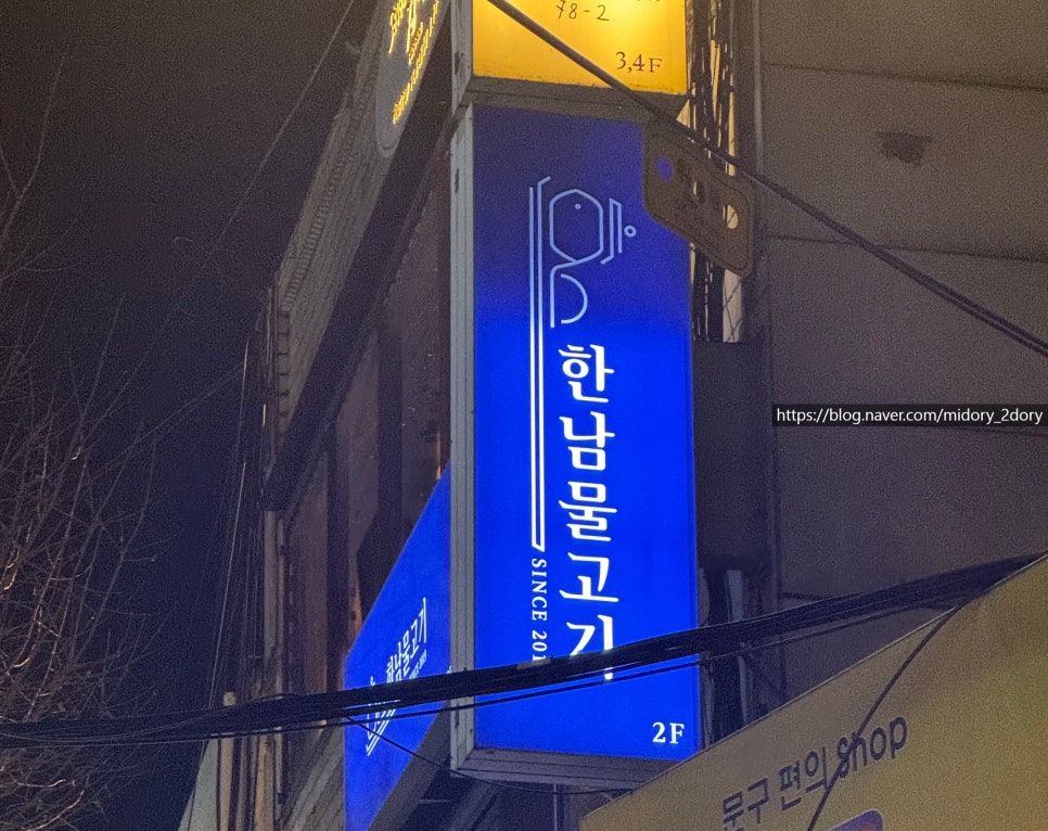 한남물고기 이미지