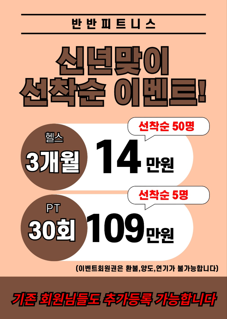 반반피트니스 이미지