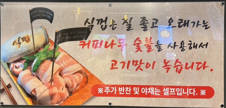 식껍 홍제역점 이미지