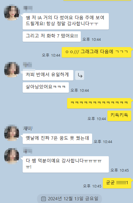 2024년. IB Chem 제자들 성대 약대, 인재대 약대, 가천대 의대 및 가천대 약대를 등 약대랑 의대를 많이 갔네요. 축하드립니다. 기분이 좋습니다. 관련 이미지 1