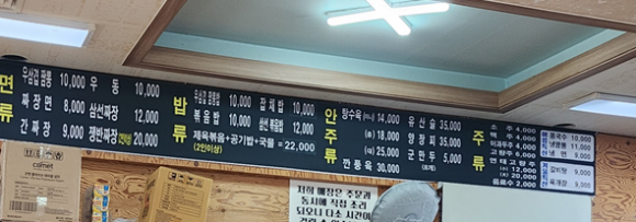장군짬뽕 이미지