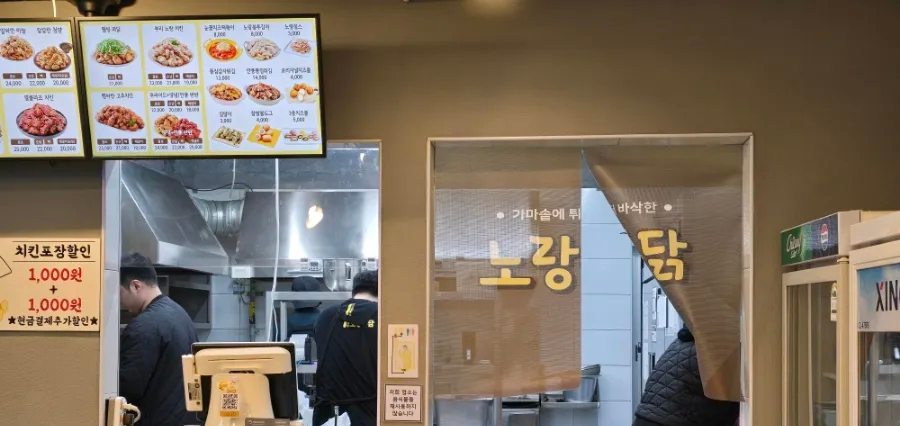 노랑통닭울산야음점 이미지