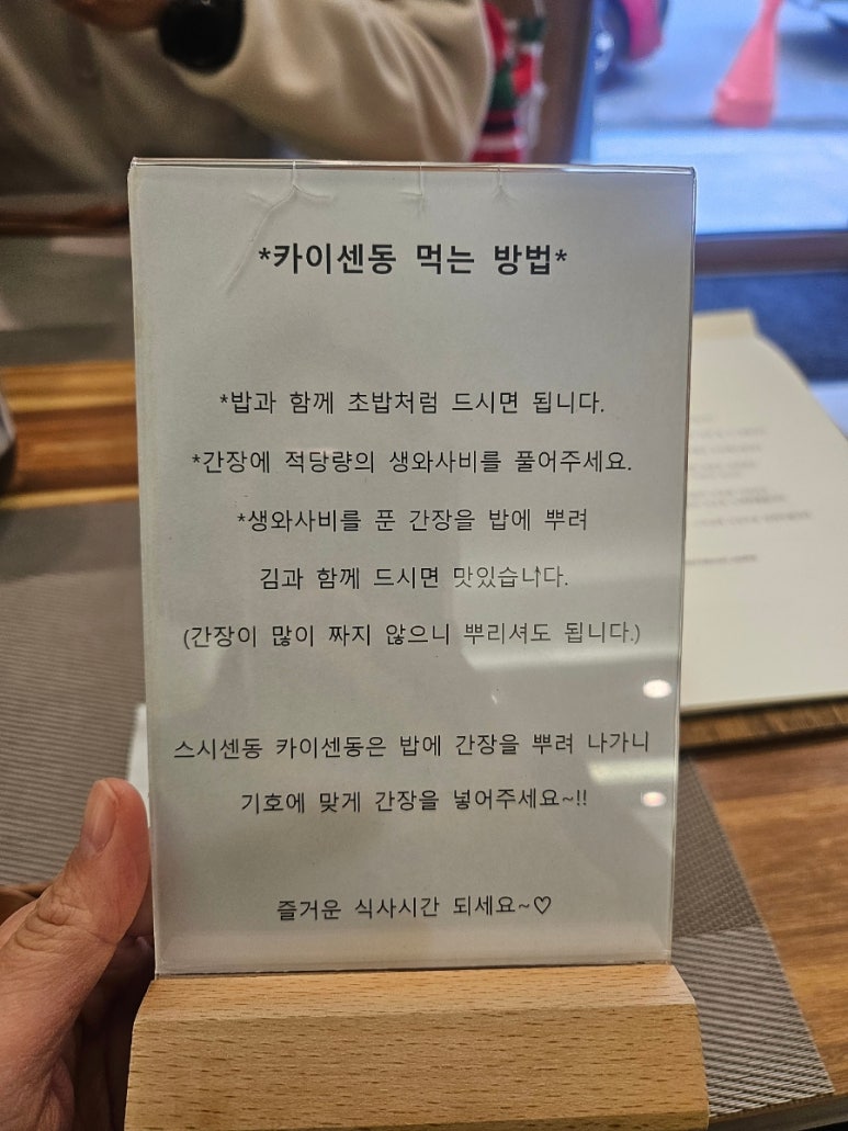 스시센동 이미지