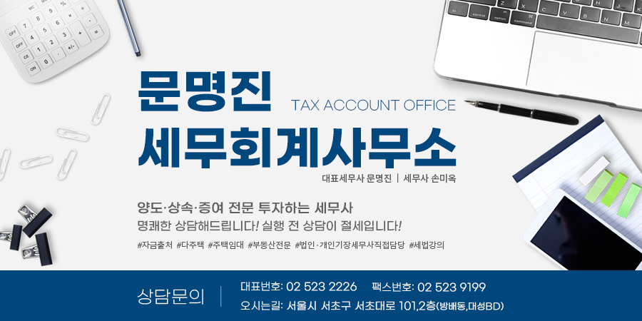 대성세무회계사무소 이미지