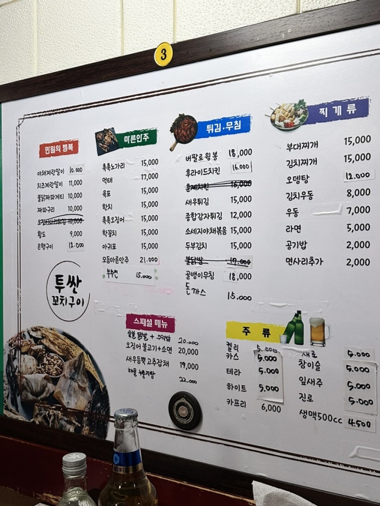 투싼꼬치구이 이미지