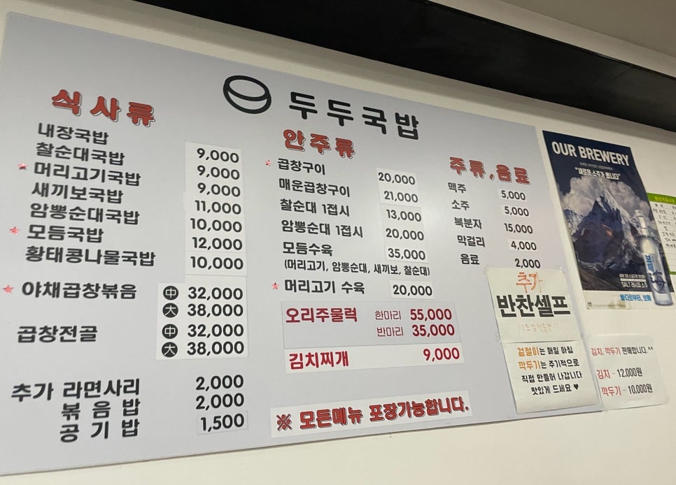두두국밥 이미지