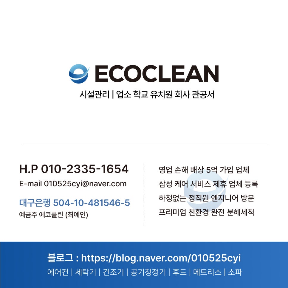 청소일번지 이미지