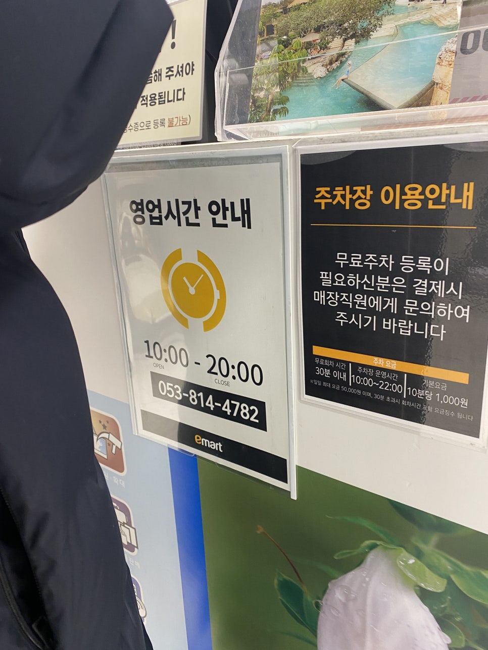 (주)이마트 경산점 이미지