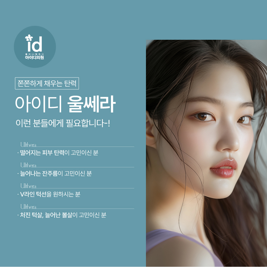 홍대아이디의원 이미지