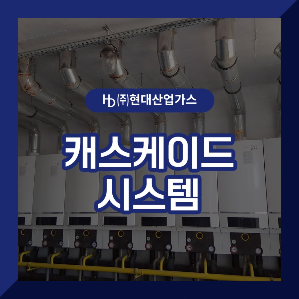 현대LPG가스산업 이미지