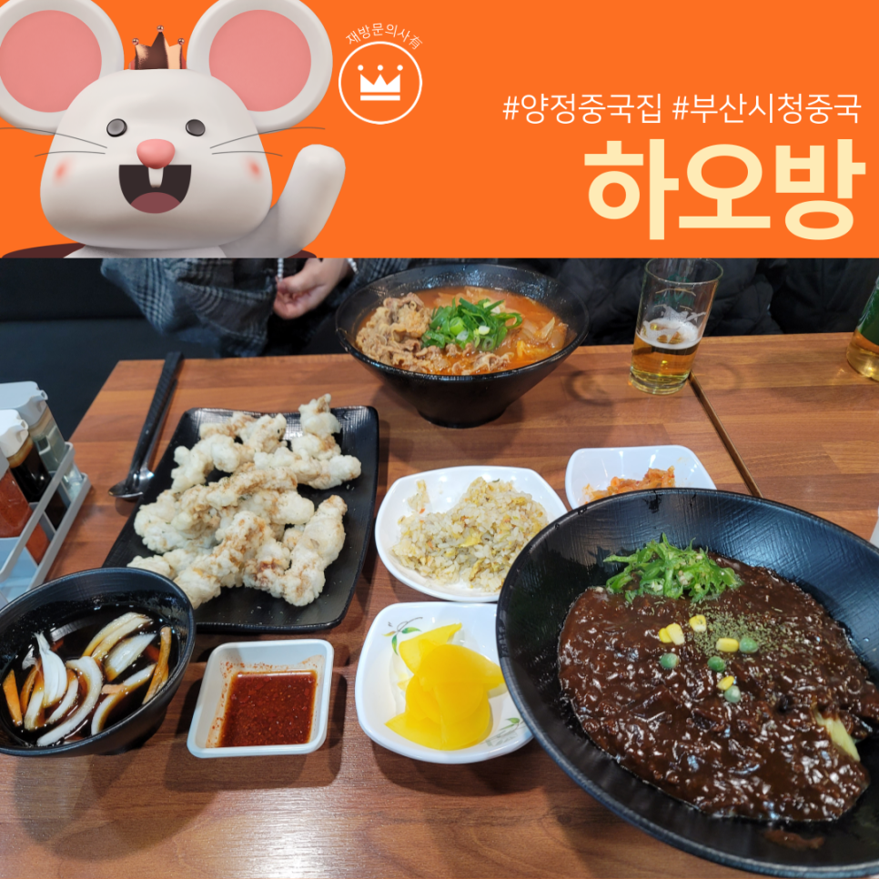 하오방 이미지