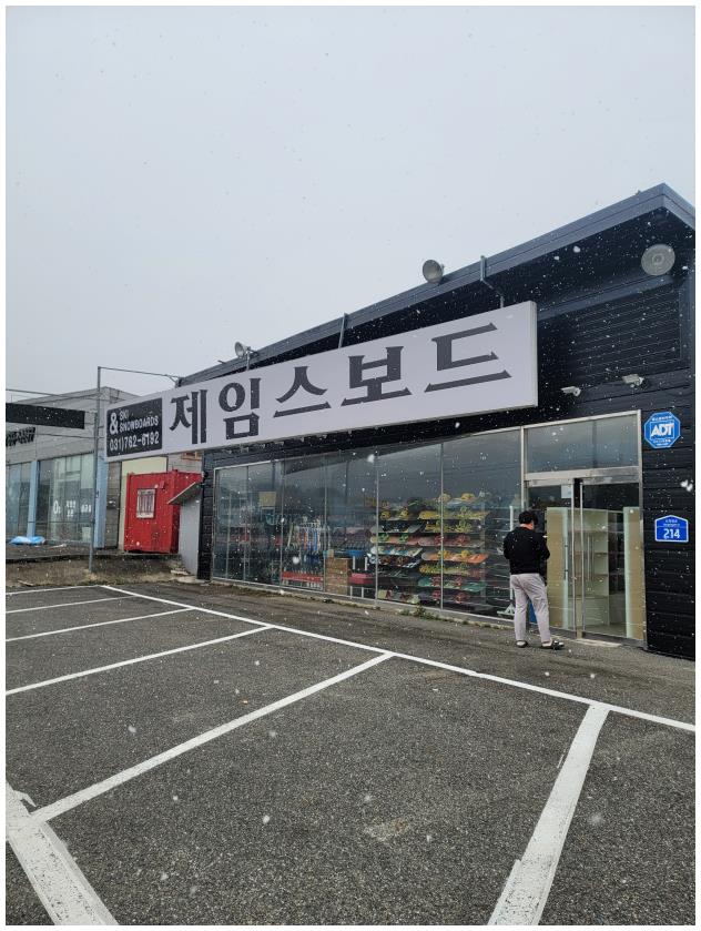 클럽제임스보드 이미지