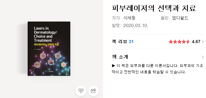 호호한의원 이미지
