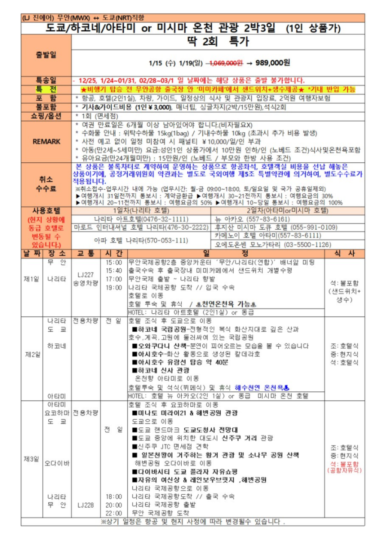쑤투어 이미지