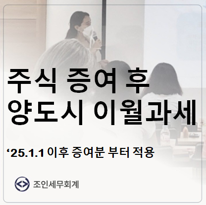 조인세무회계 이미지