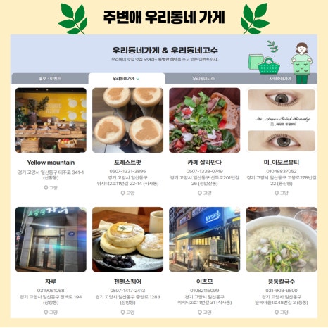 동네아지매야채 이미지