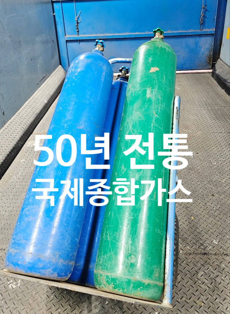 국제종합가스 이미지