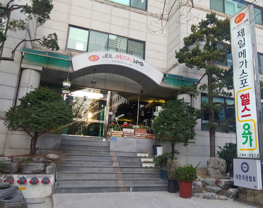 제일메가스포 이미지
