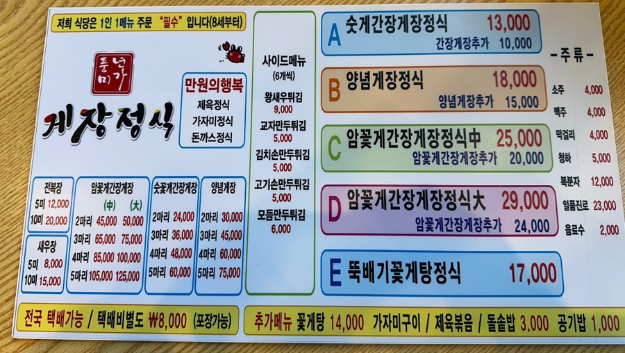 풍년미가게장정식 이미지