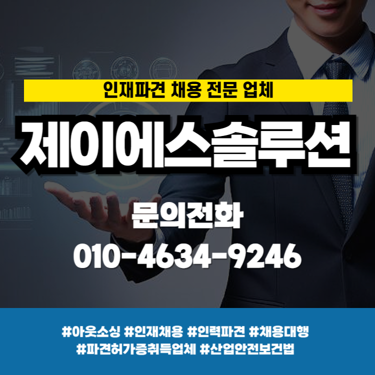 제이에스솔루션 이미지