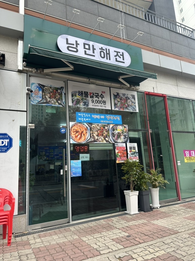 낭만해전 이미지
