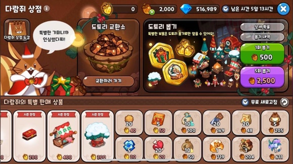 쿠키상점 이미지
