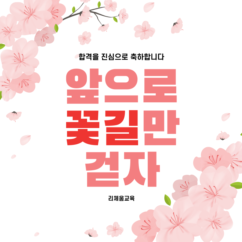 리체움교육 이미지