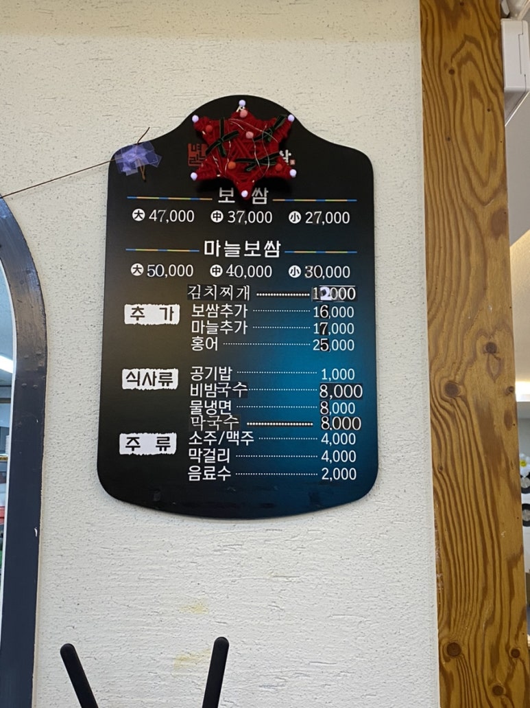 며느리보쌈 이미지