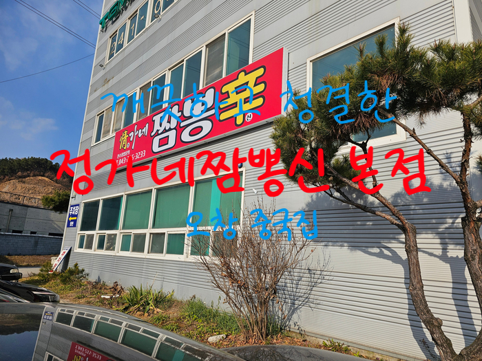 SK오창주유소 이미지