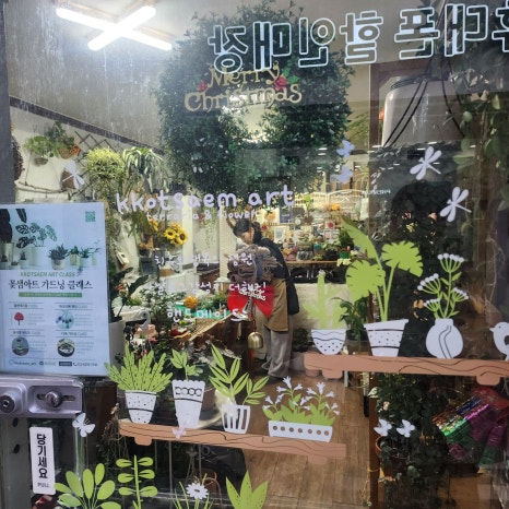 꽃샘아트 이미지