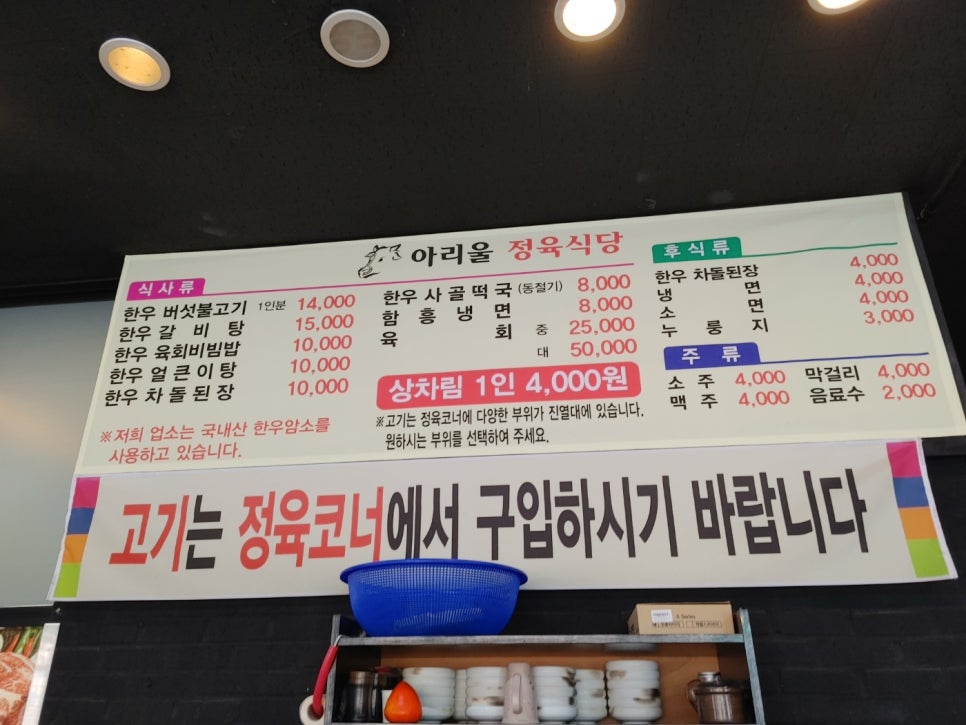 아리울식당 이미지