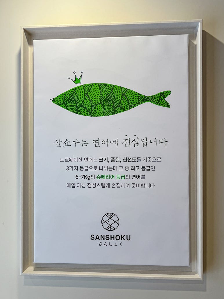 산쇼쿠 이미지