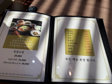 청기와흑염소 이미지