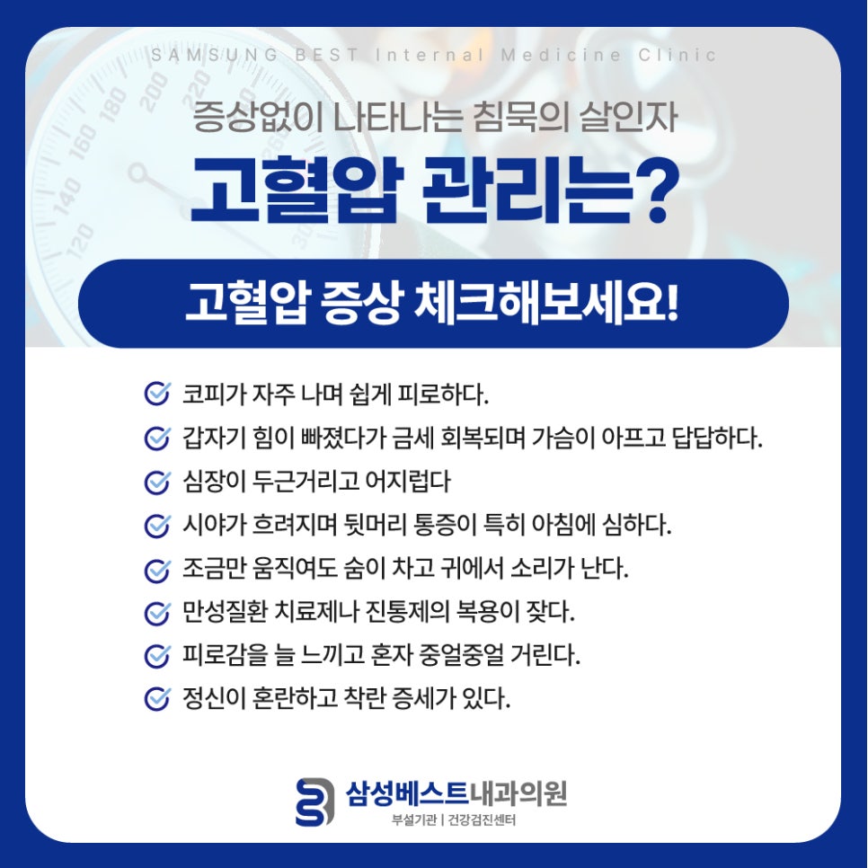 삼성성인내과의원 이미지