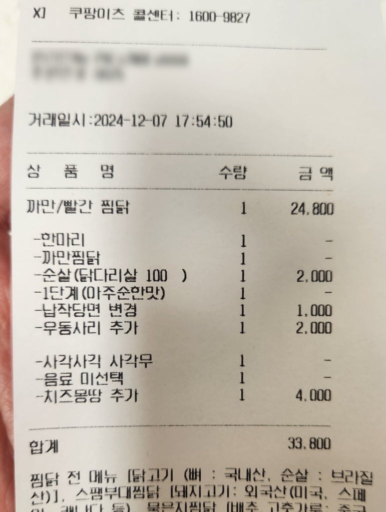 두마리찜닭두찜일산 이미지