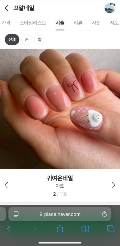 꼬알네일 이미지