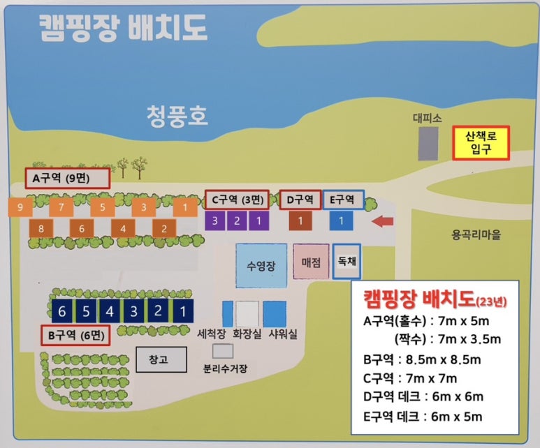 호반오토캠핑장 이미지