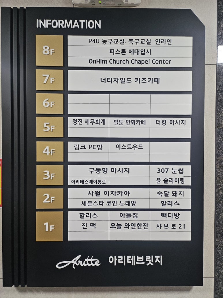 너티차일드빌런 시흥장현점 이미지