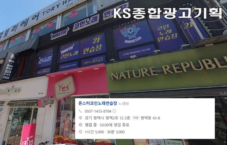 몬스터코인노래연습장 이미지