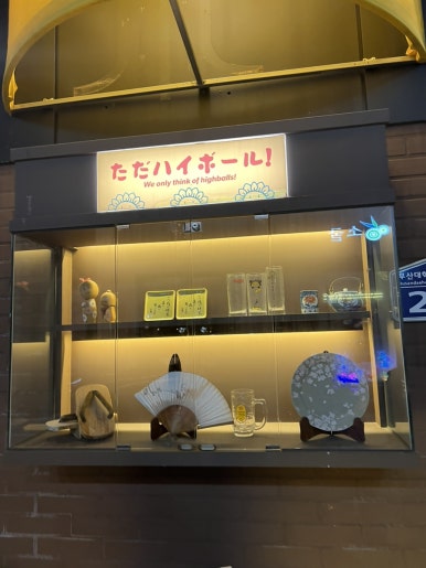 하이바 부산대점 이미지
