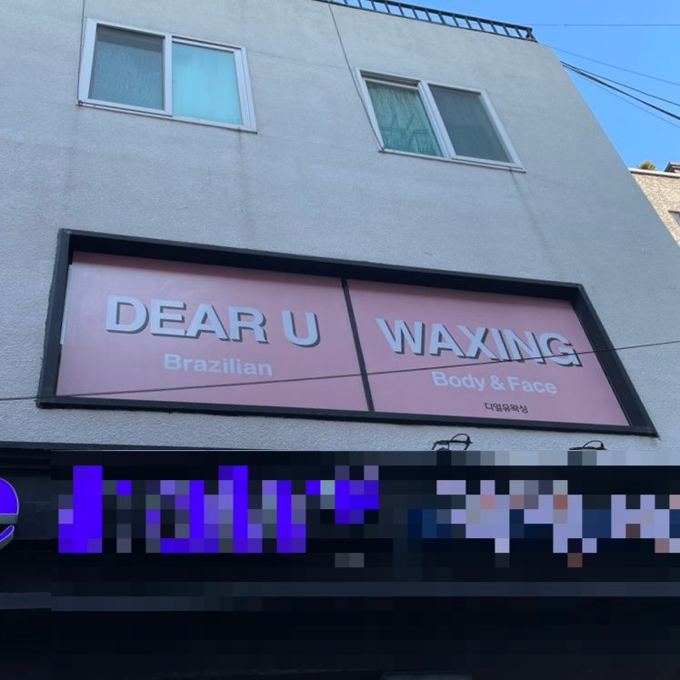디얼유 이미지