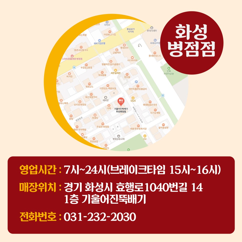 기울어진뚝배기 화성병점점 이미지