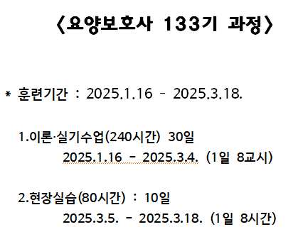 북구요양보호사교육원 이미지