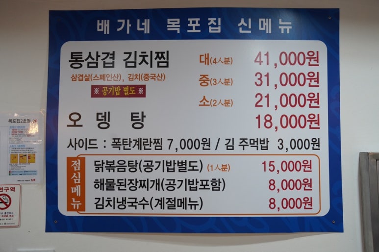 목포집 이미지