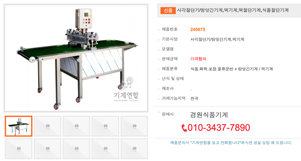 경원식품 이미지