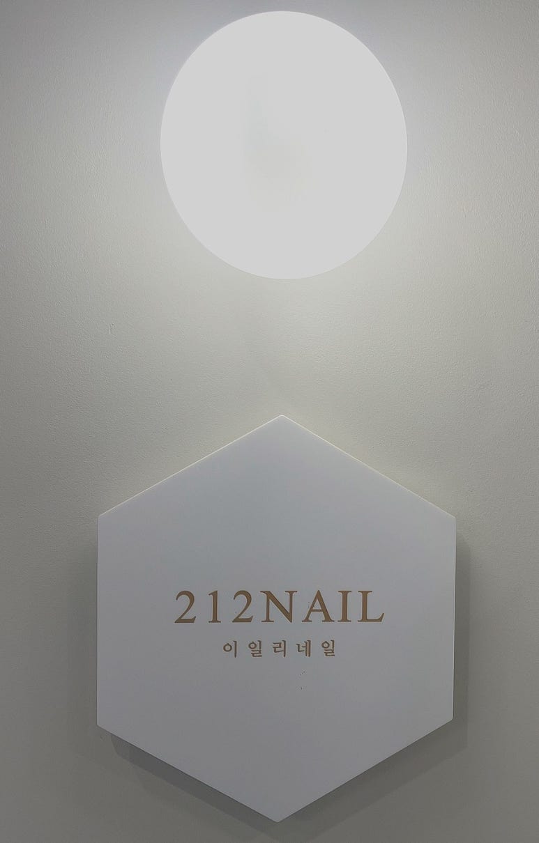 이일리네일 이미지