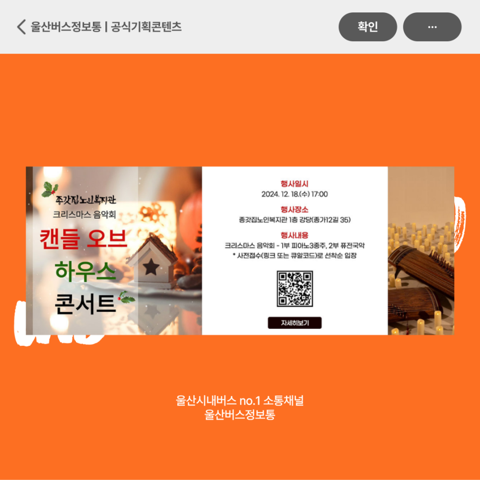 종갓집노인복지관 이미지