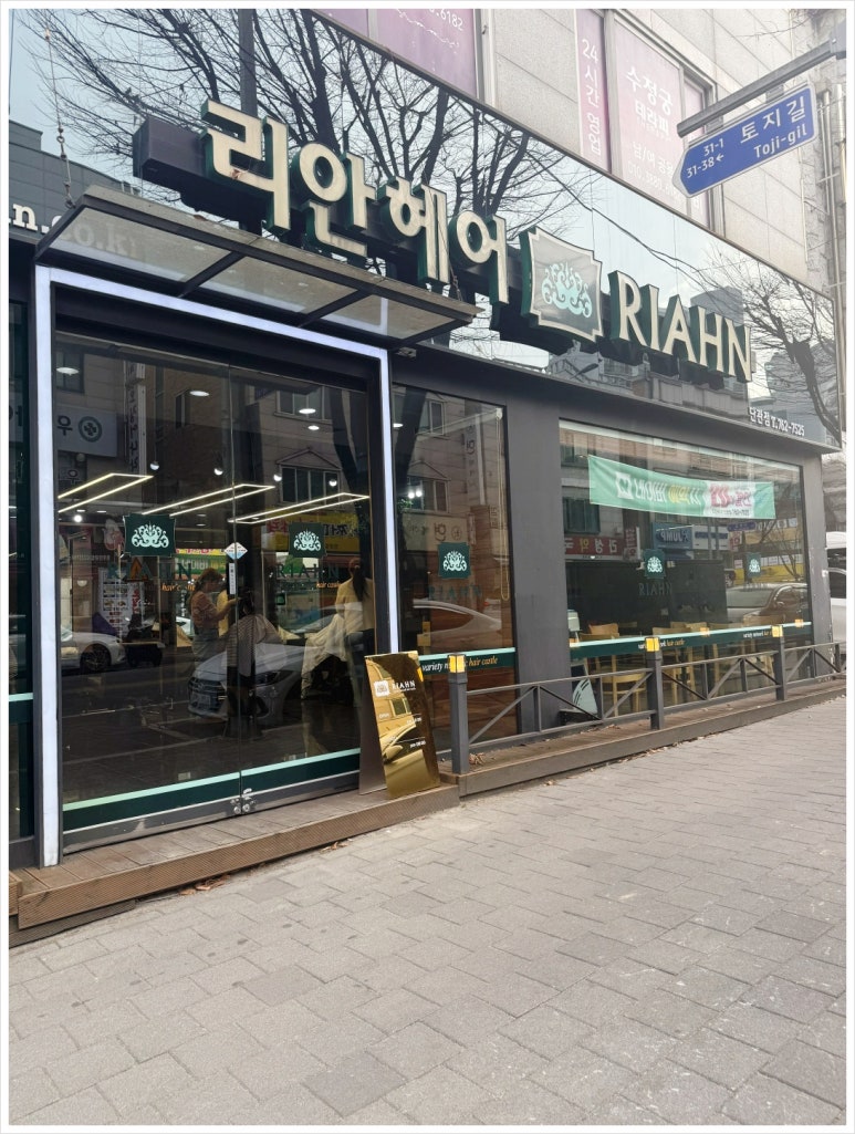 두리헤어 이미지